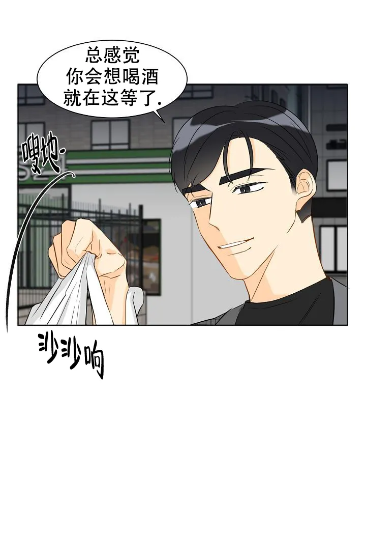 《你好》第18话 第12页