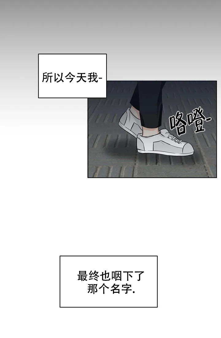 《你好》第18话 第7页