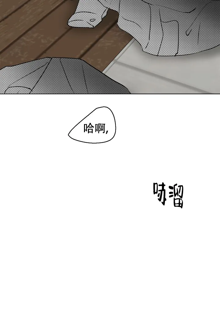 《你好》第18话 第23页