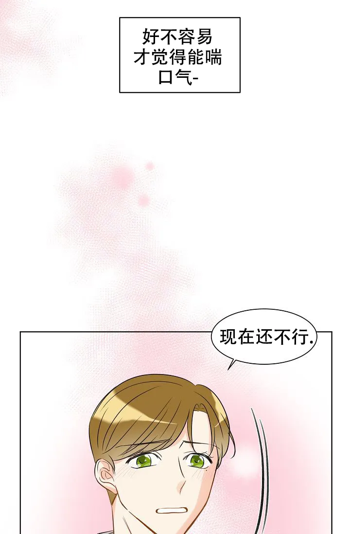 《你好》第18话 第19页