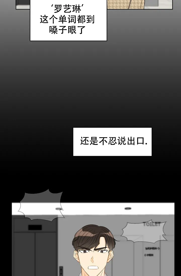 《你好》第18话 第4页