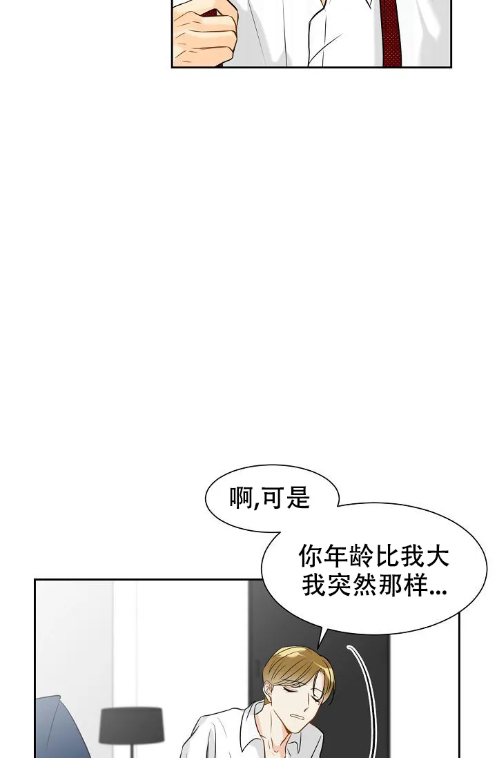 《你好》第19话 第10页