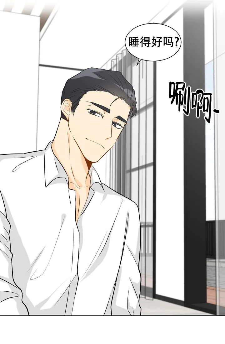《你好》第19话 第4页