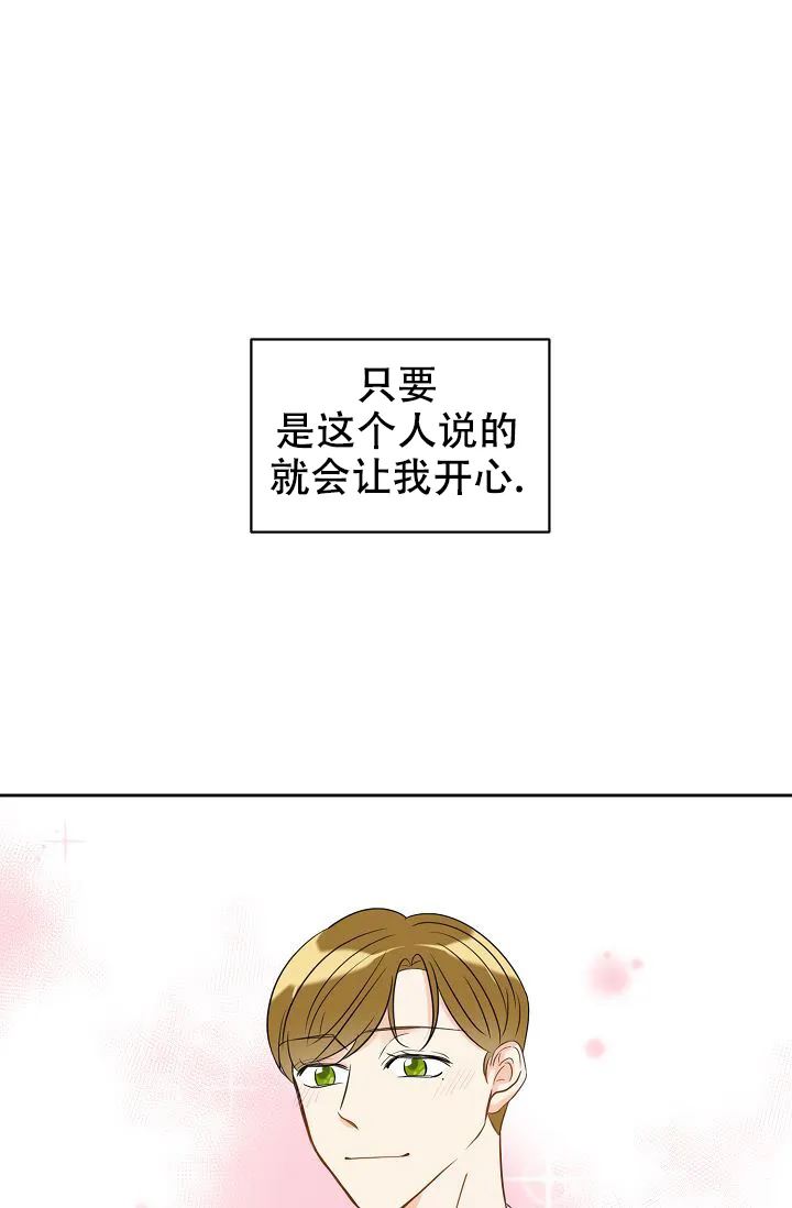 《你好》第19话 第28页