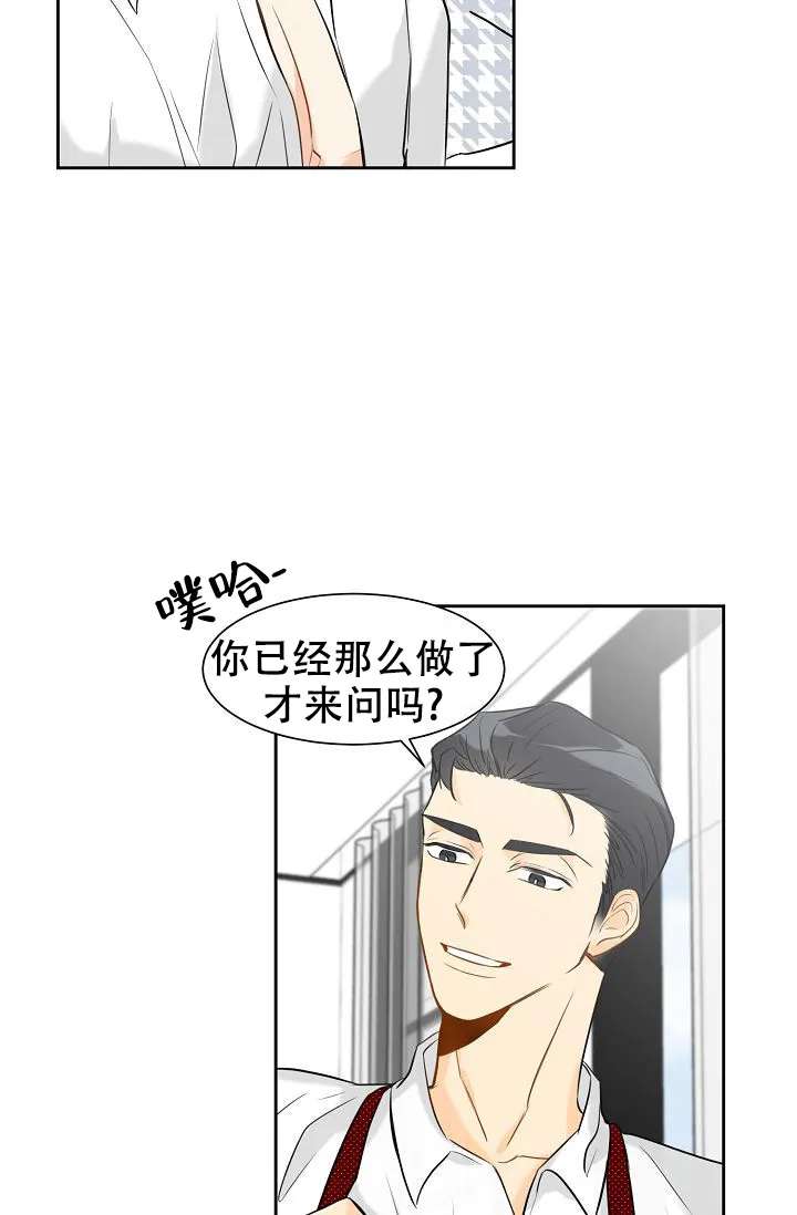 《你好》第19话 第9页