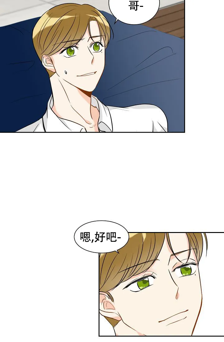 《你好》第19话 第15页