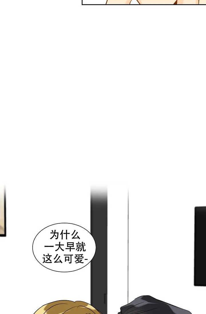 《你好》第19话 第20页
