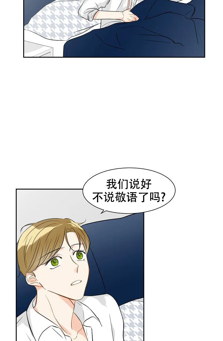 《你好》第19话 第8页