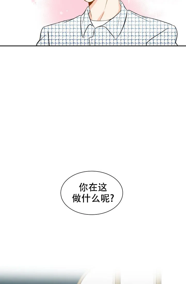 《你好》第19话 第29页