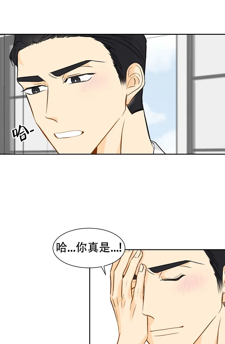 《你好》第19话 第19页