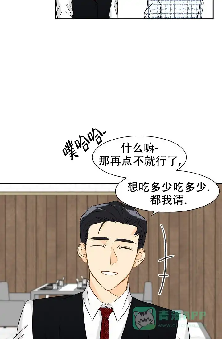《你好》第19话 第26页