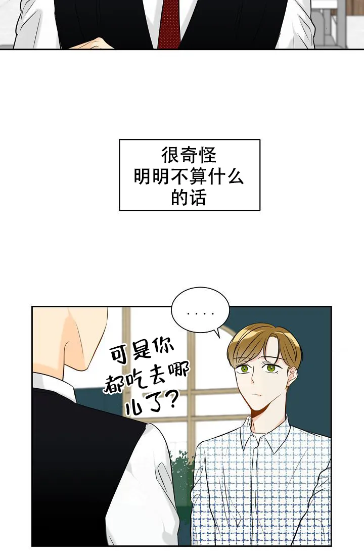 《你好》第19话 第27页