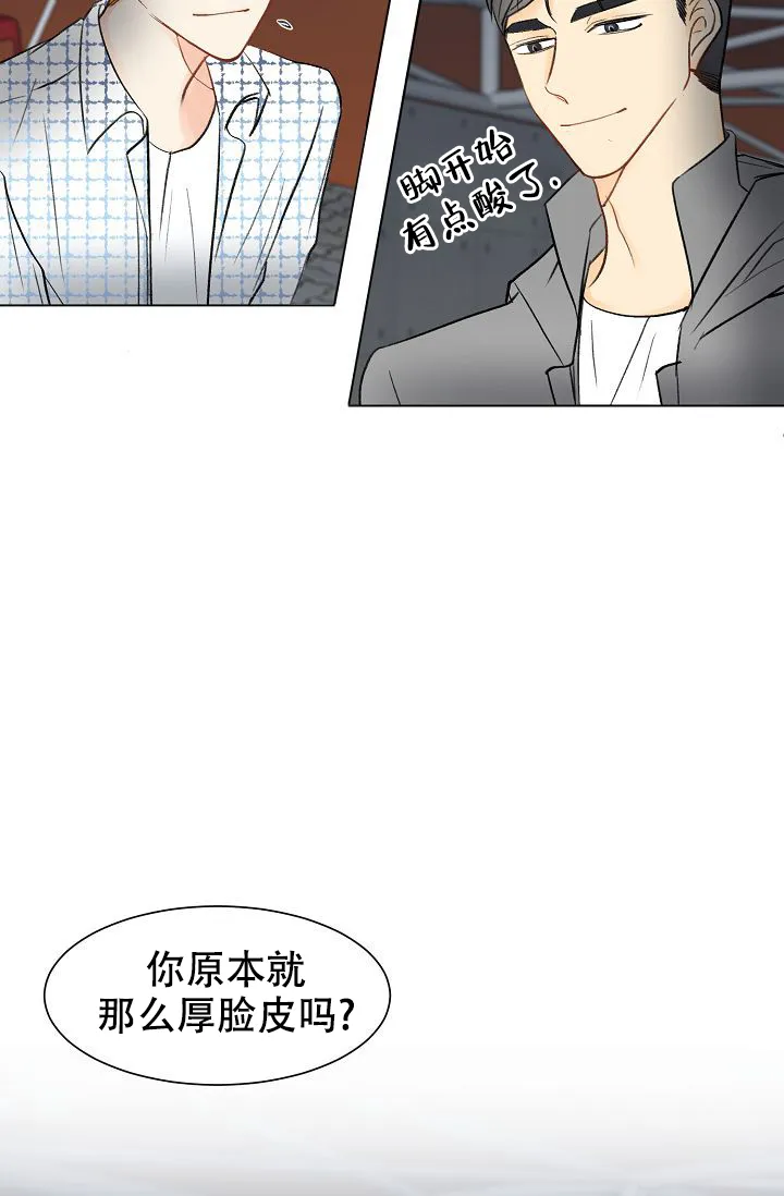 《你好》第2话 第15页