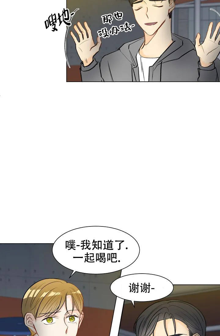 《你好》第2话 第14页