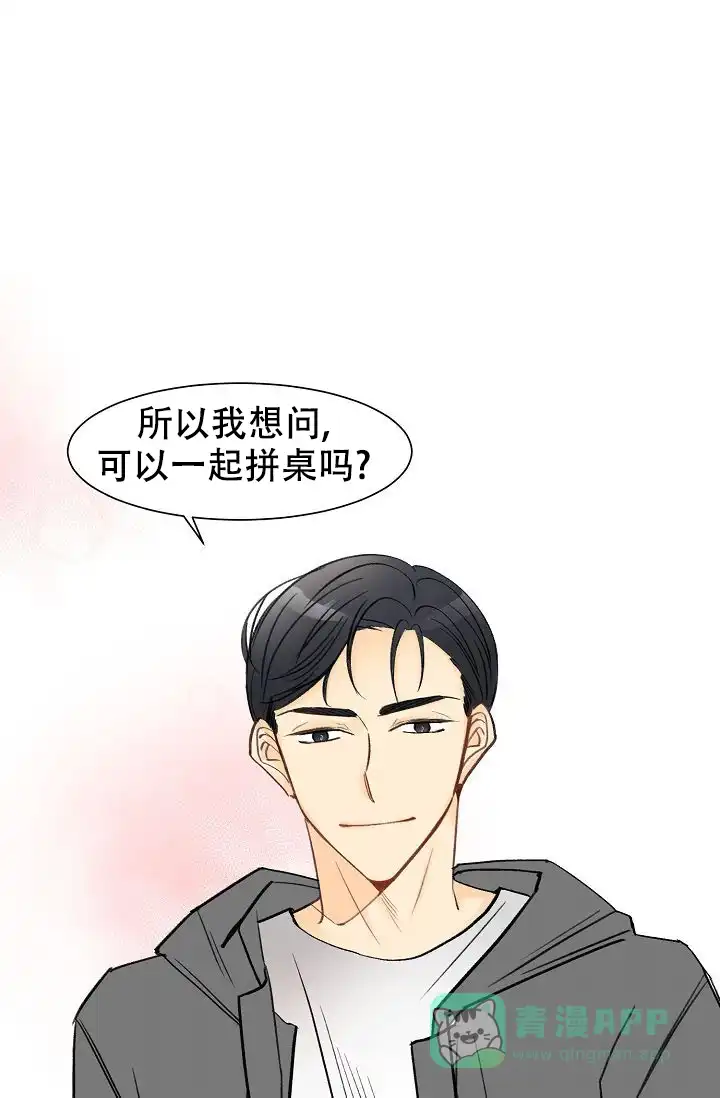 《你好》第2话 第6页