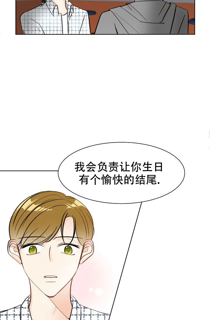 《你好》第2话 第27页