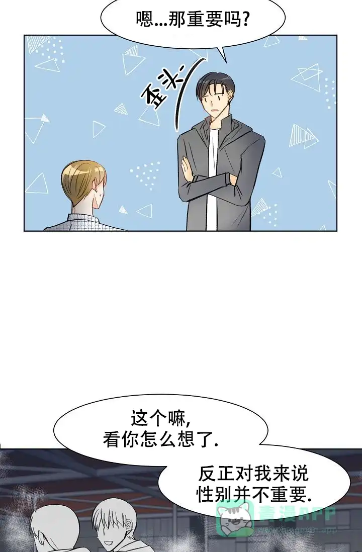 《你好》第2话 第11页