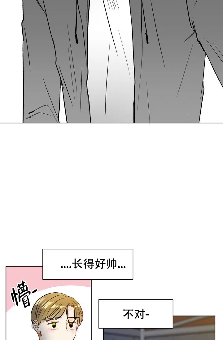 《你好》第2话 第7页