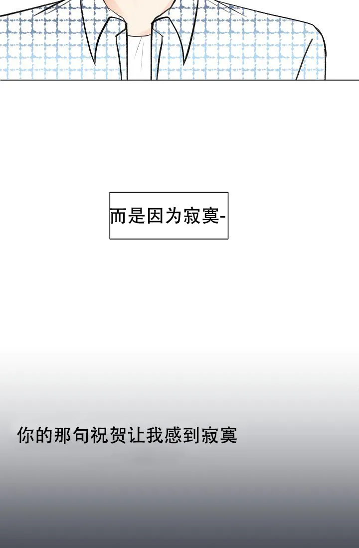 《你好》第2话 第30页