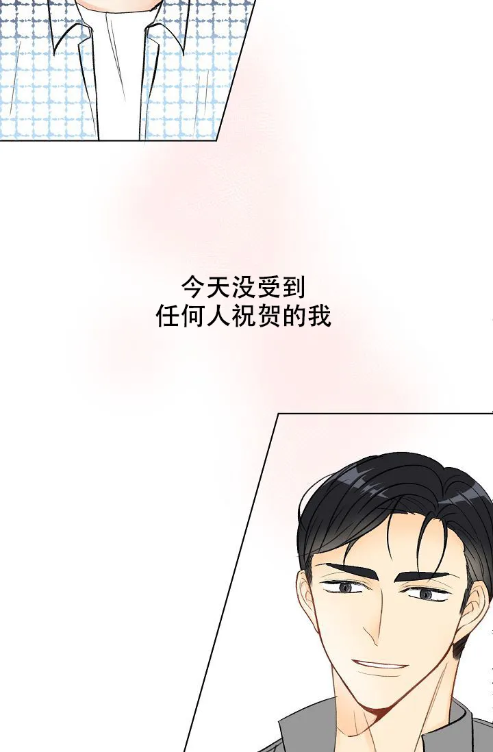 《你好》第2话 第28页