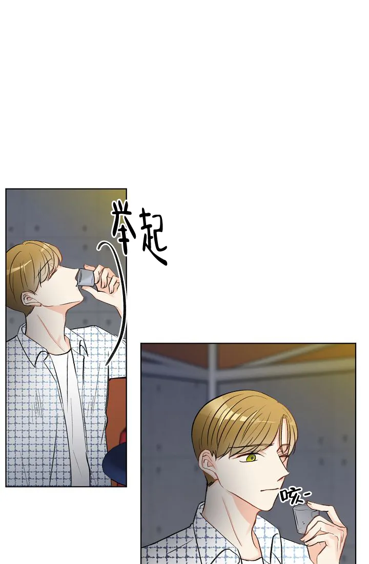《你好》第2话 第3页