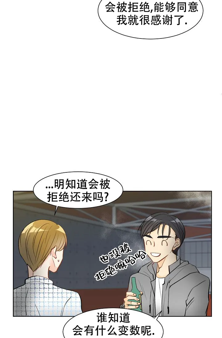 《你好》第2话 第19页