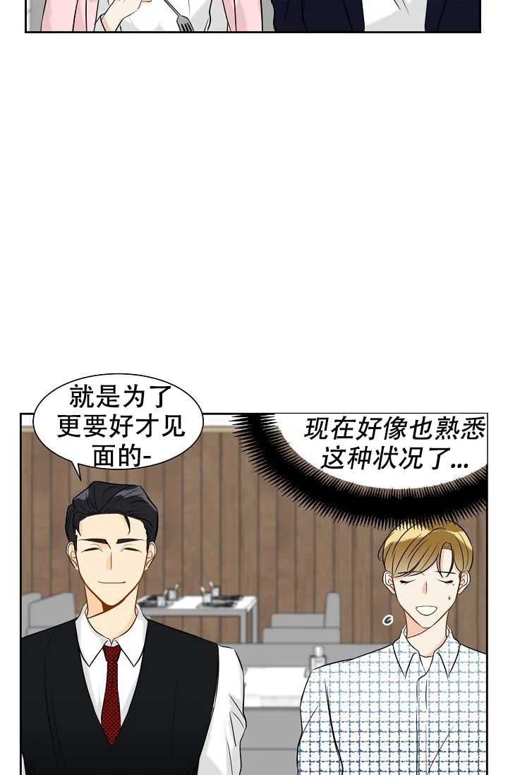 《你好》第20话 第2页