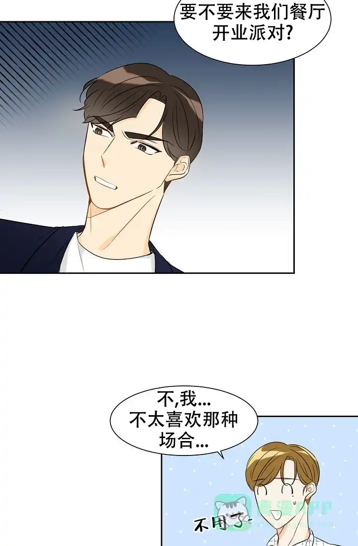 《你好》第20话 第6页