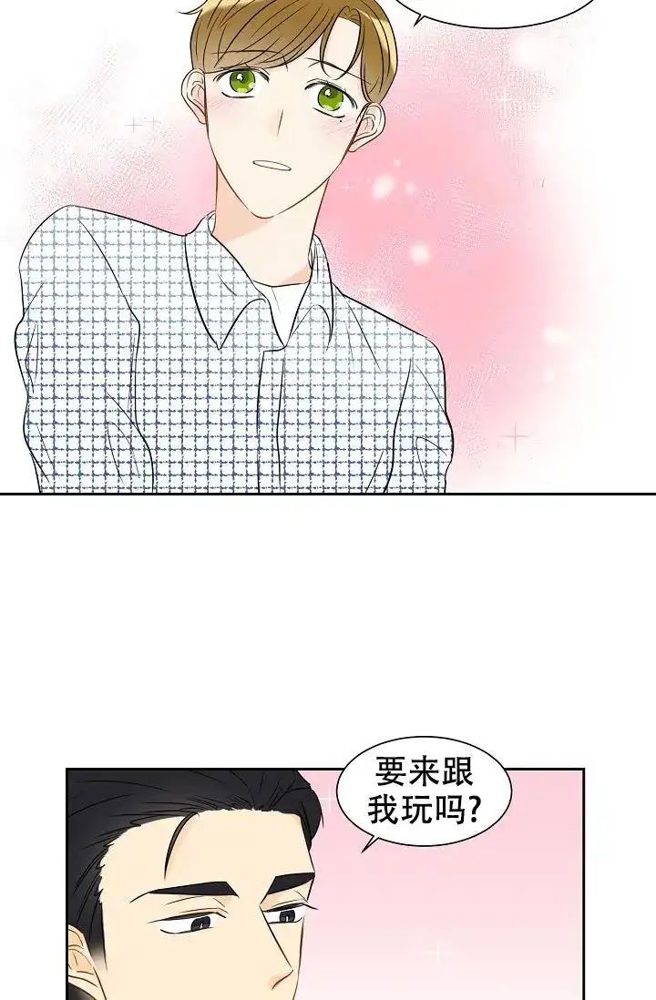 《你好》第20话 第10页