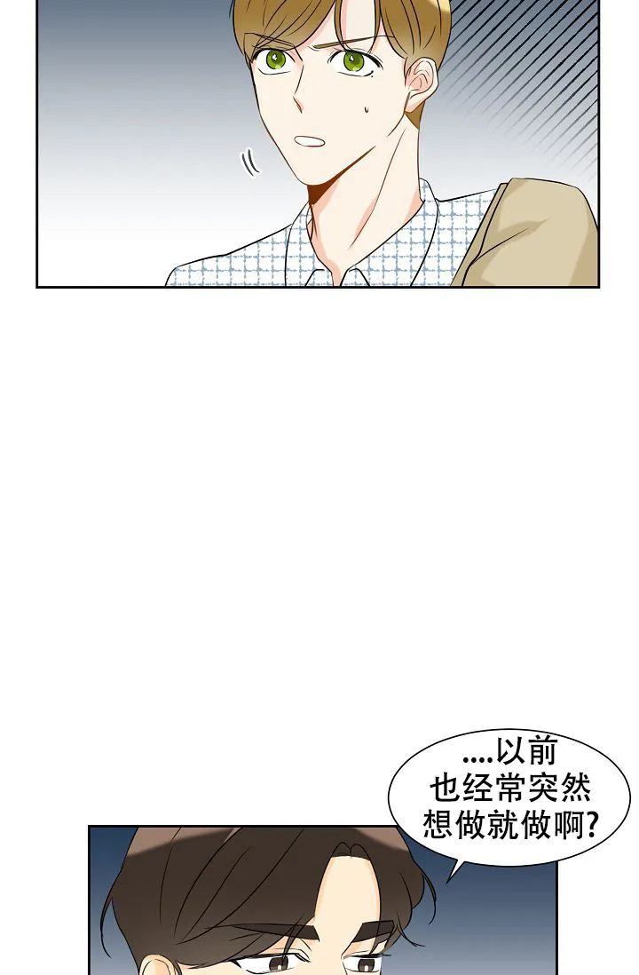 《你好》第20话 第24页