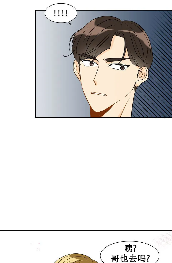 《你好》第20话 第9页