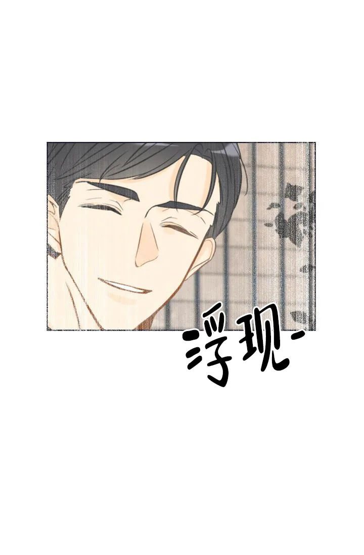 《你好》第20话 第30页