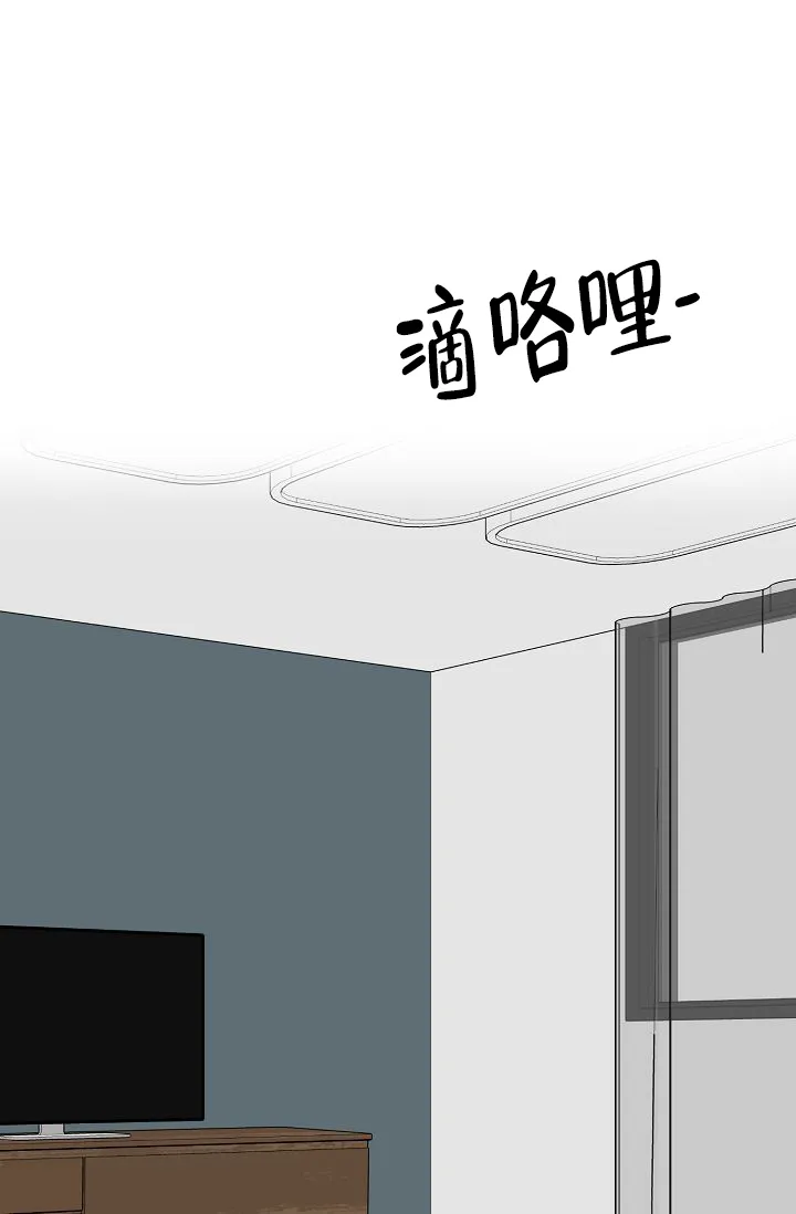 《你好》第20话 第13页