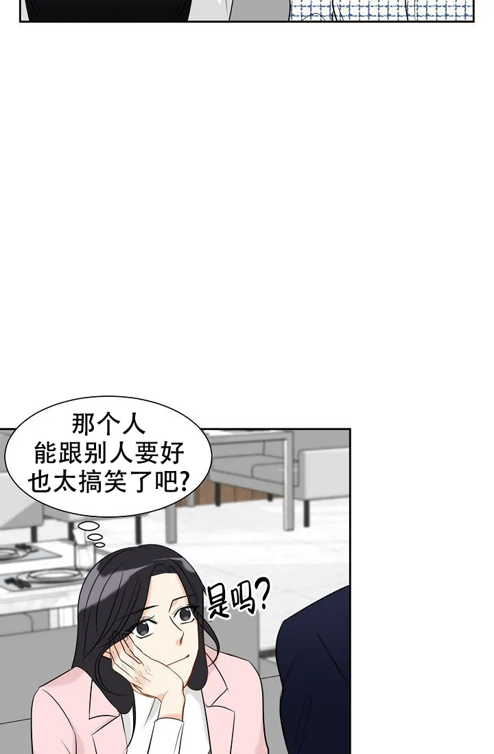 《你好》第20话 第3页
