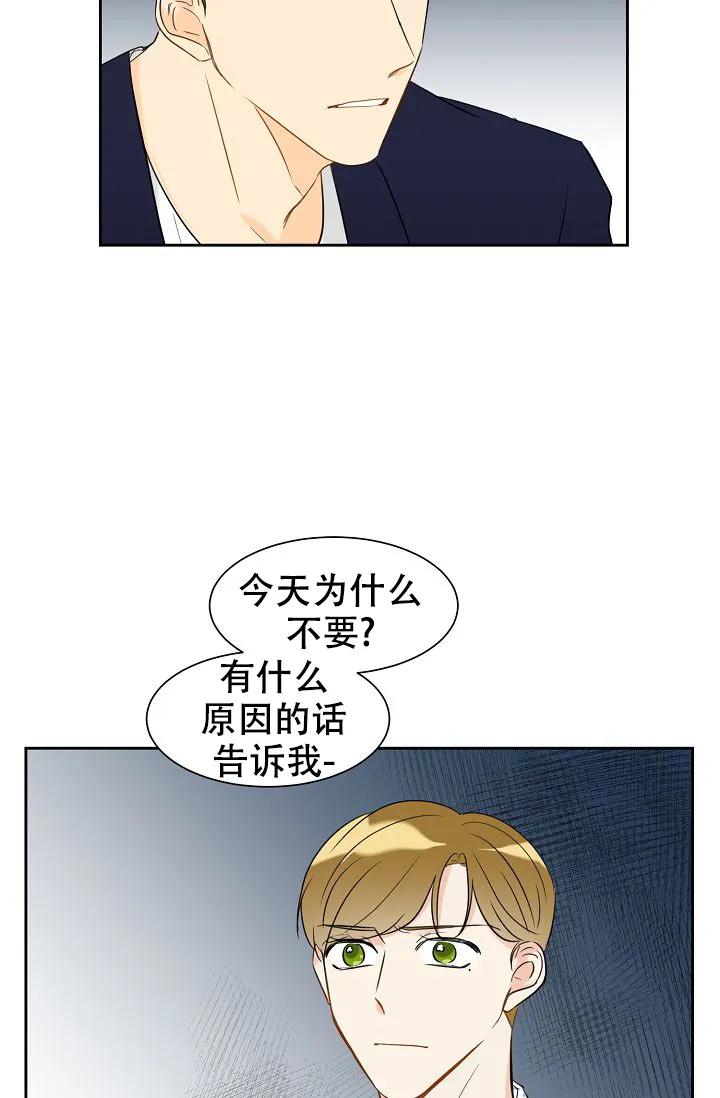 《你好》第20话 第25页