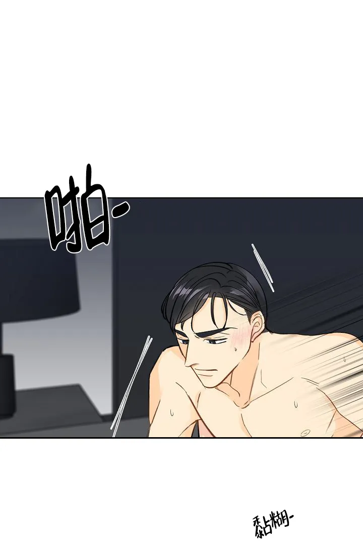 《你好》第3话 第27页