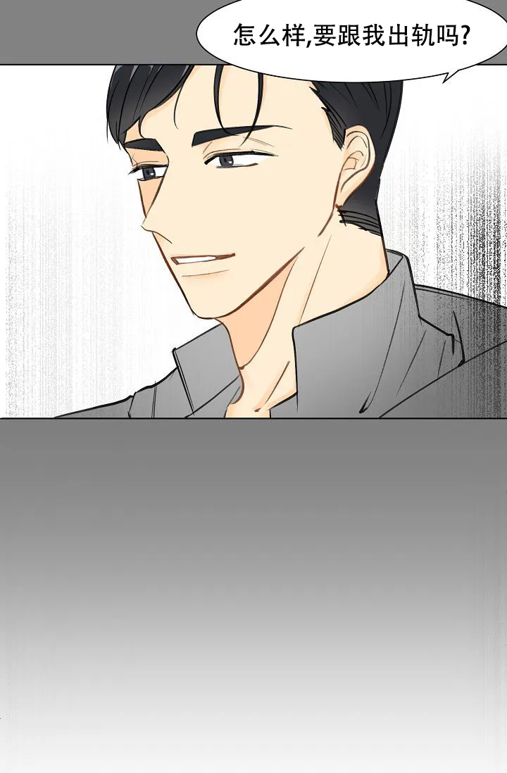 《你好》第3话 第15页