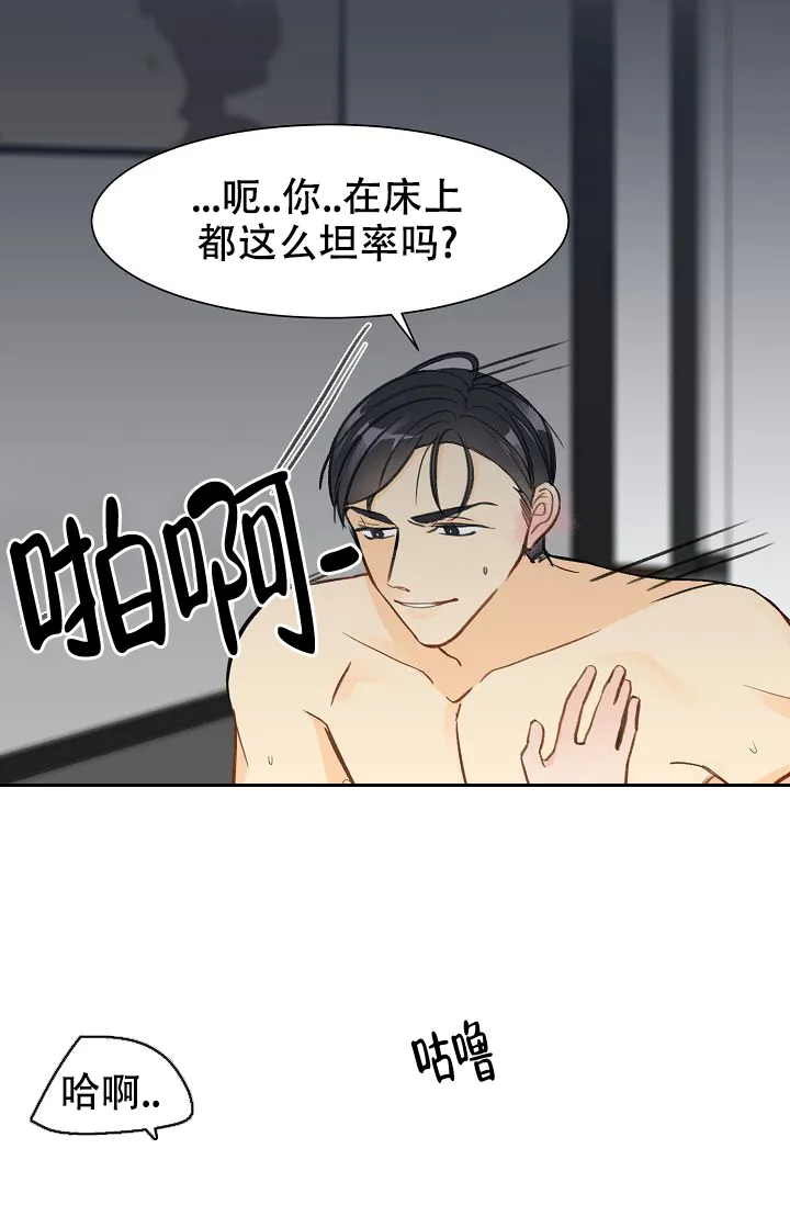 《你好》第3话 第22页