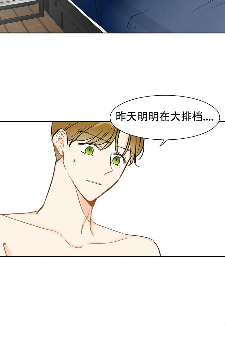 《你好》第3话 第10页