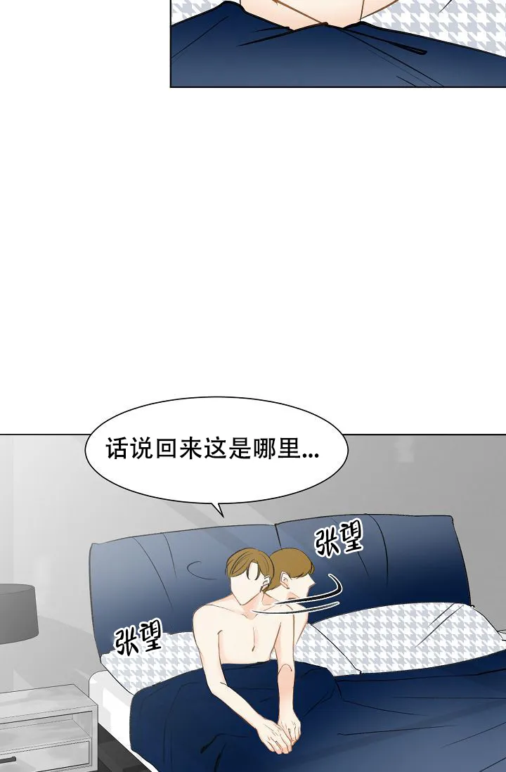 《你好》第3话 第9页