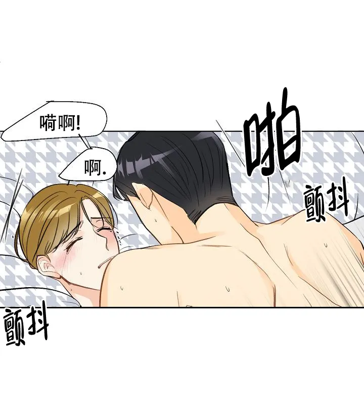 《你好》第3话 第23页
