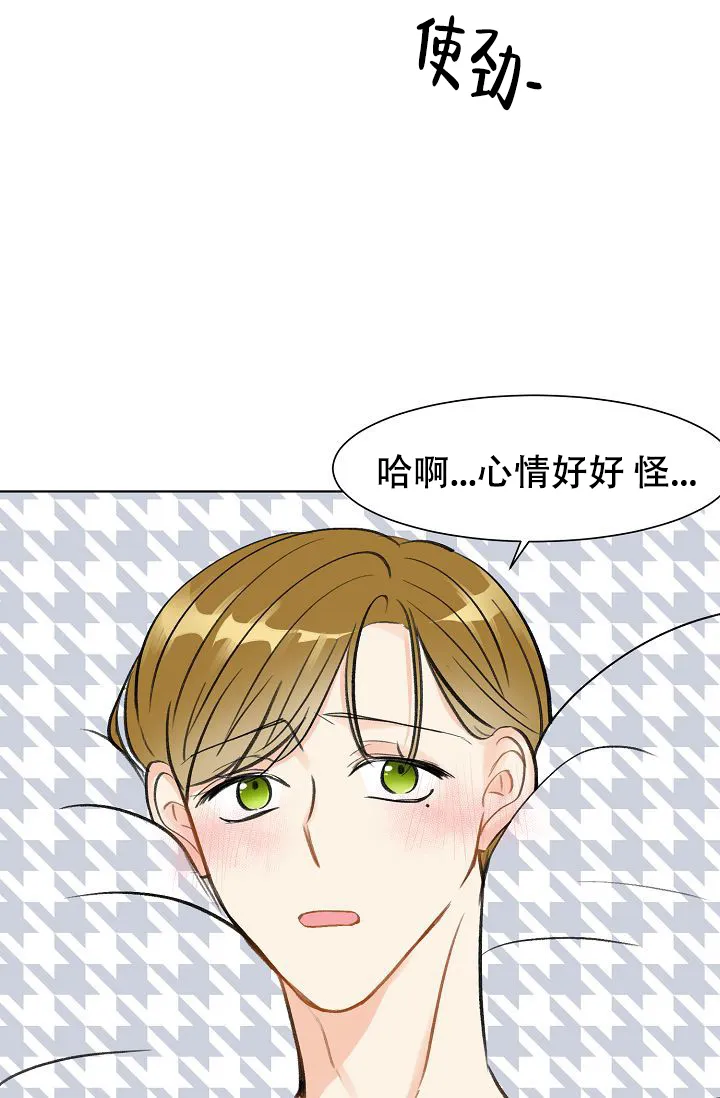 《你好》第3话 第20页