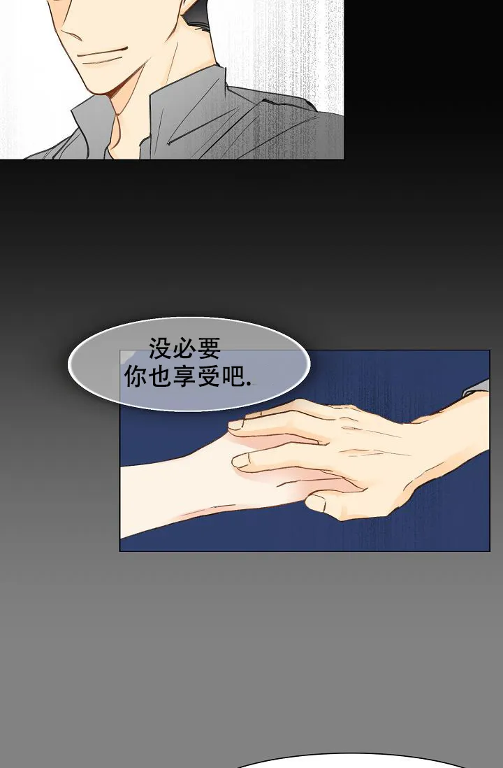《你好》第3话 第14页