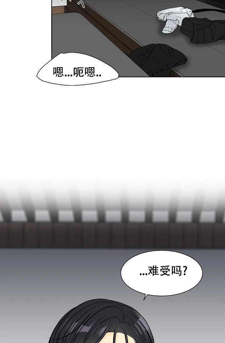 《你好》第3话 第17页