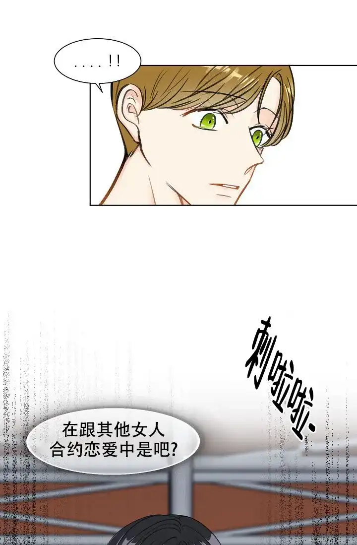 《你好》第3话 第12页