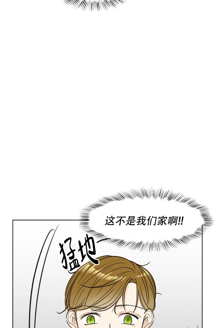 《你好》第3话 第7页