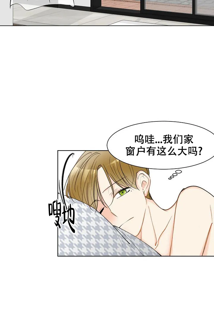 《你好》第3话 第5页