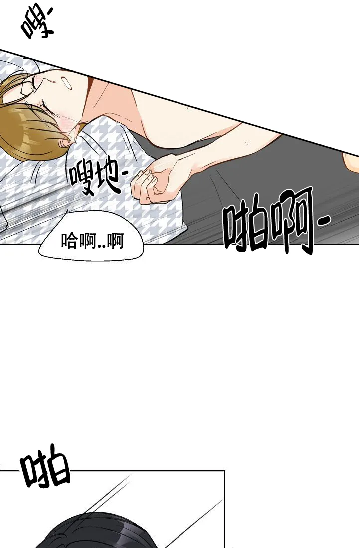 《你好》第3话 第28页