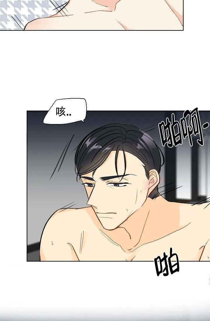 《你好》第3话 第25页
