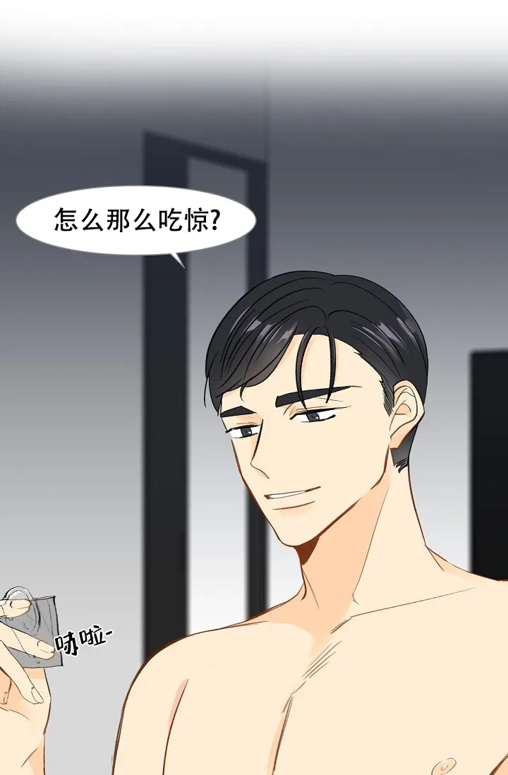 《你好》第4话 第8页